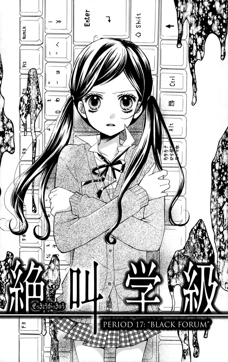 Read Zekkyou Gakkyuu EN Manga Online
