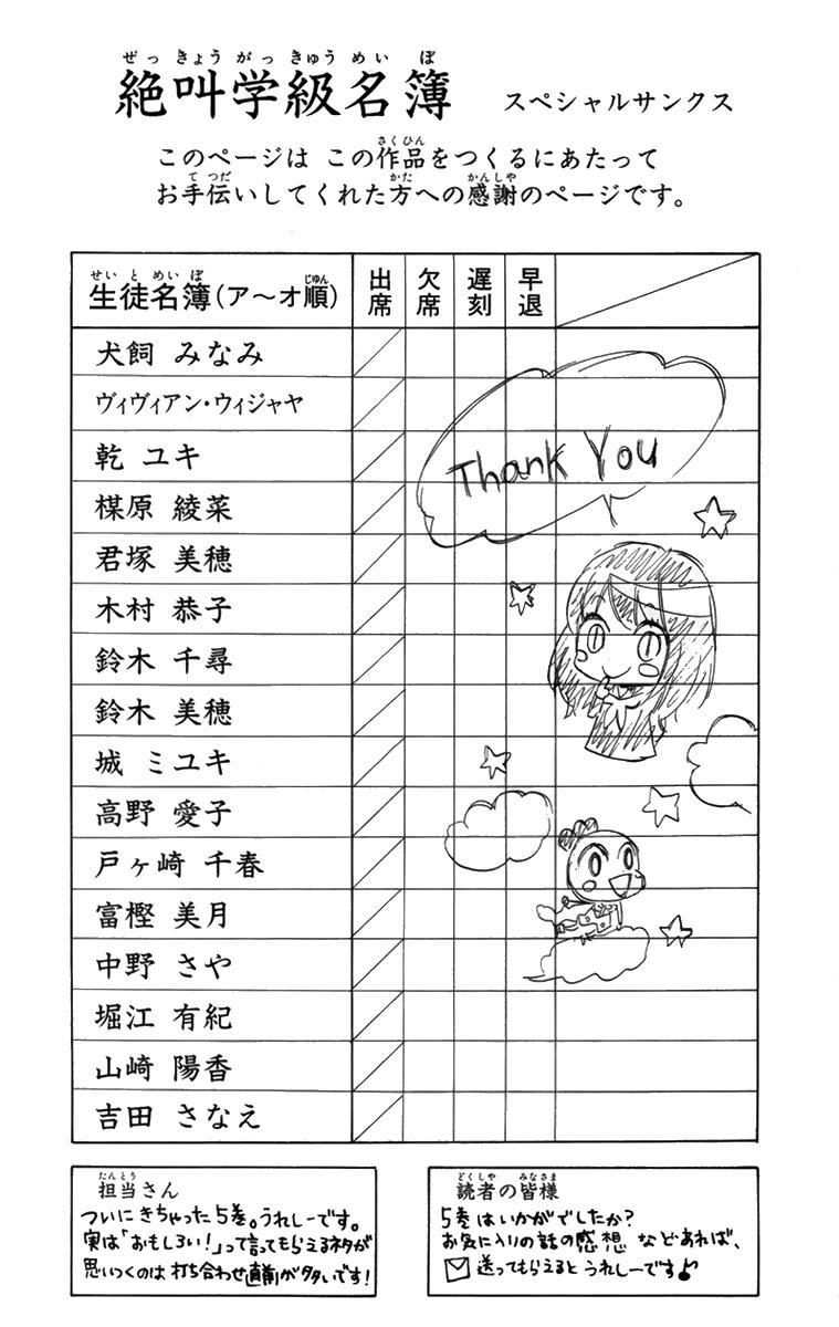 Read Zekkyou Gakkyuu EN Manga Online