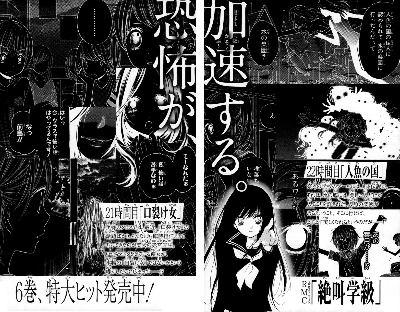 Read Zekkyou Gakkyuu EN Manga Online