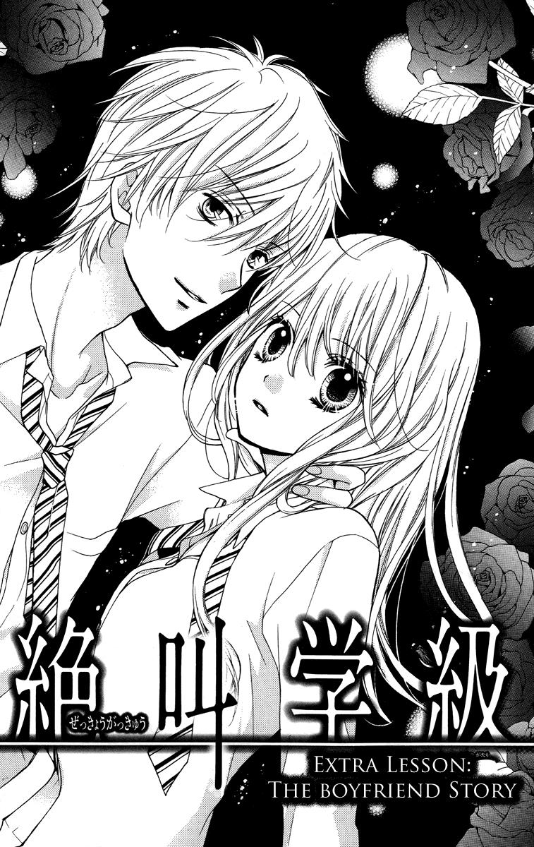 Read Zekkyou Gakkyuu EN Manga Online