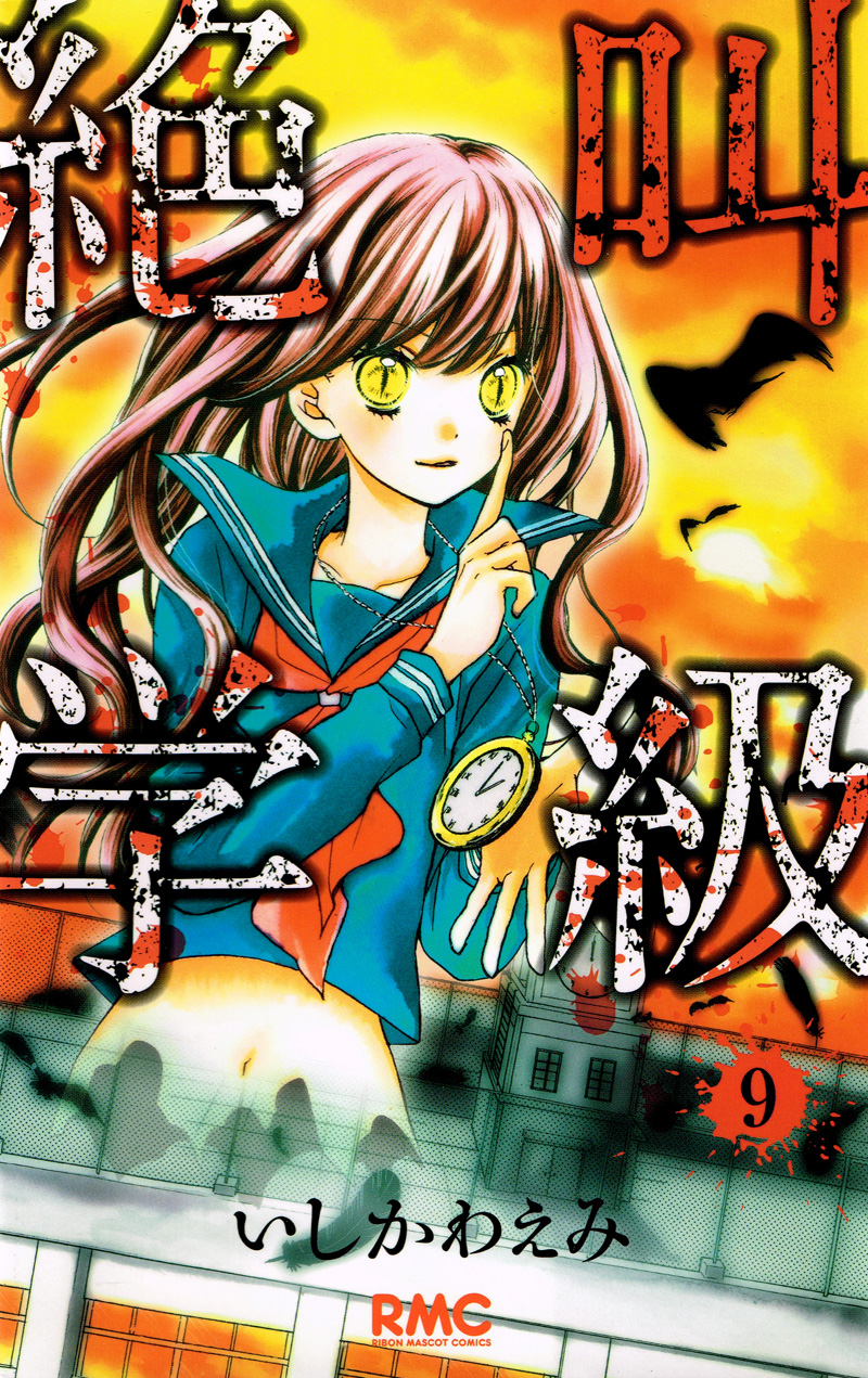 Read Zekkyou Gakkyuu EN Manga Online