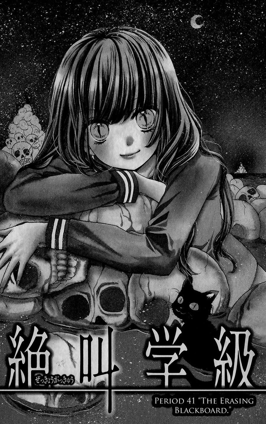 Read Zekkyou Gakkyuu EN Manga Online