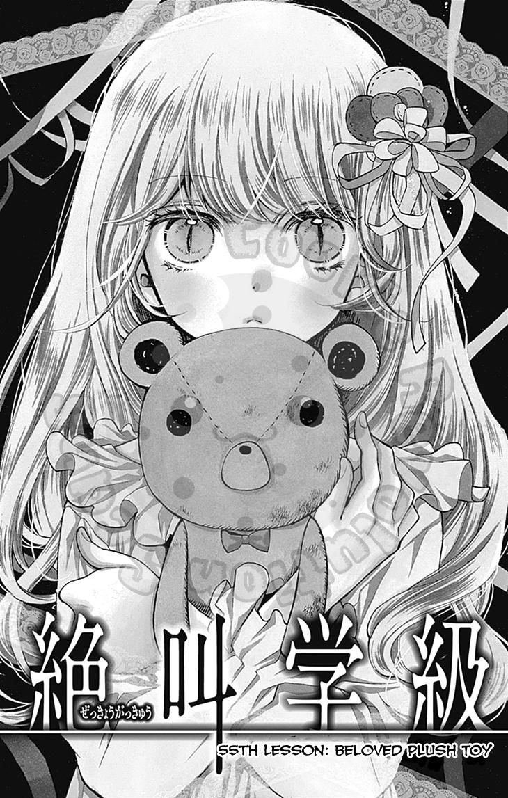 Read Zekkyou Gakkyuu EN Manga Online