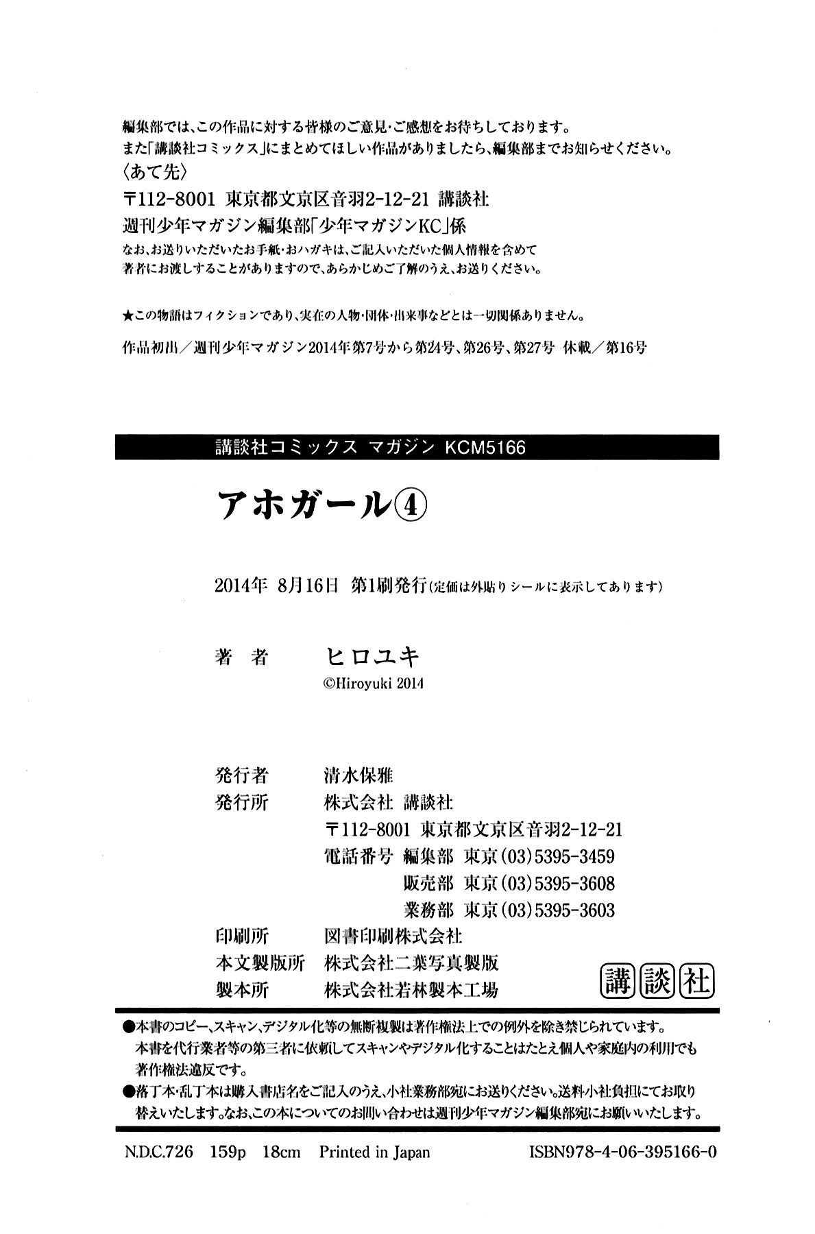 Read Aho Girl ES Manga Online