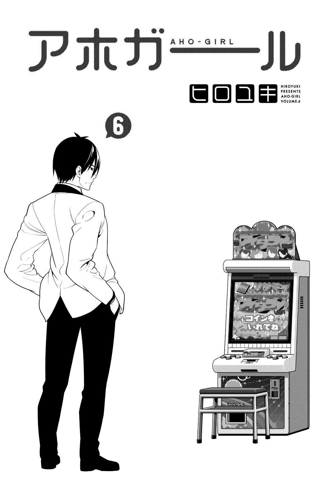 Read Aho Girl ES Manga Online