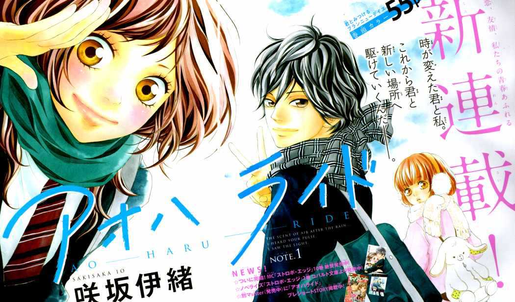 Read Ao Haru Ride ES Manga Online