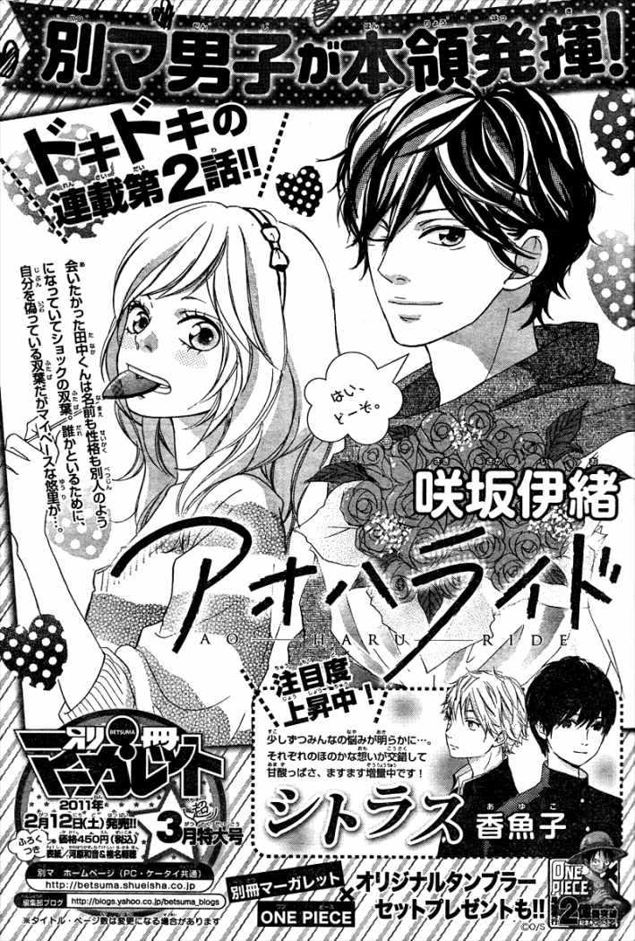 Read Ao Haru Ride ES Manga Online