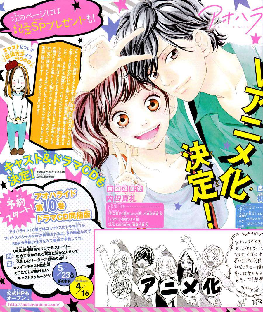 Read Ao Haru Ride ES Manga Online