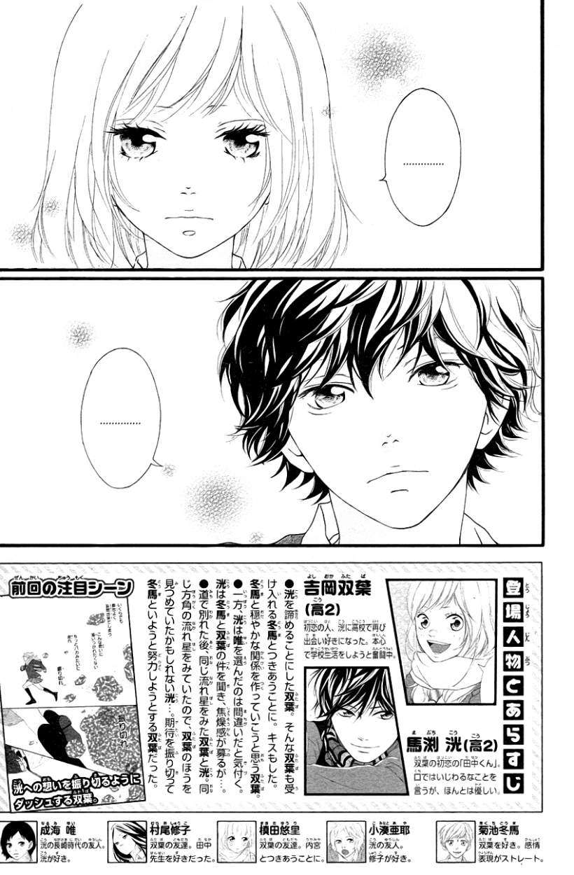 Read Ao Haru Ride ES Manga Online