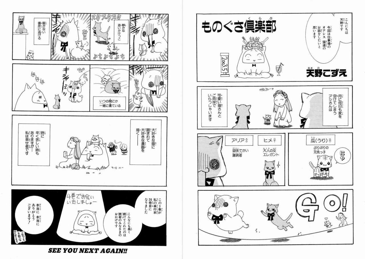 Read Aria ES Manga Online