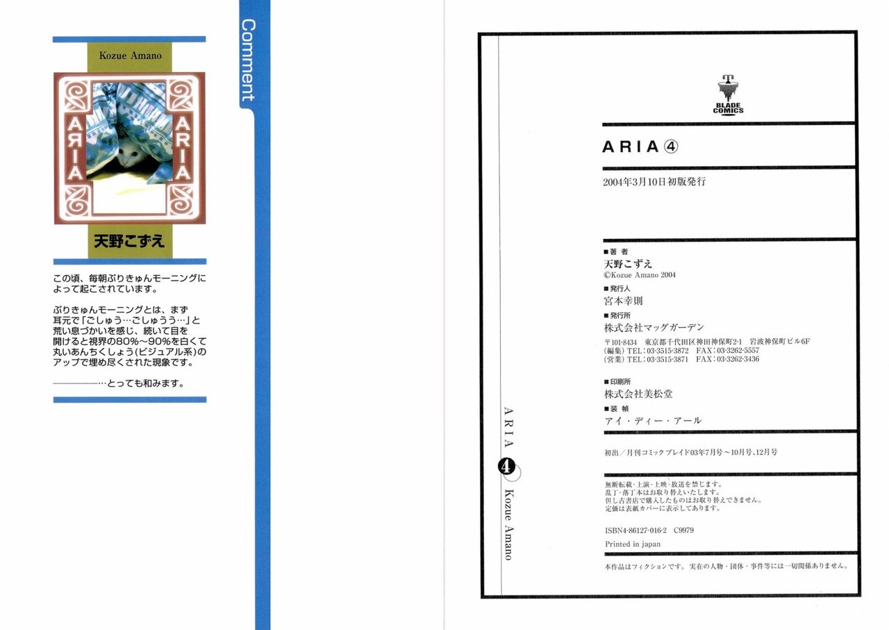 Read Aria ES Manga Online