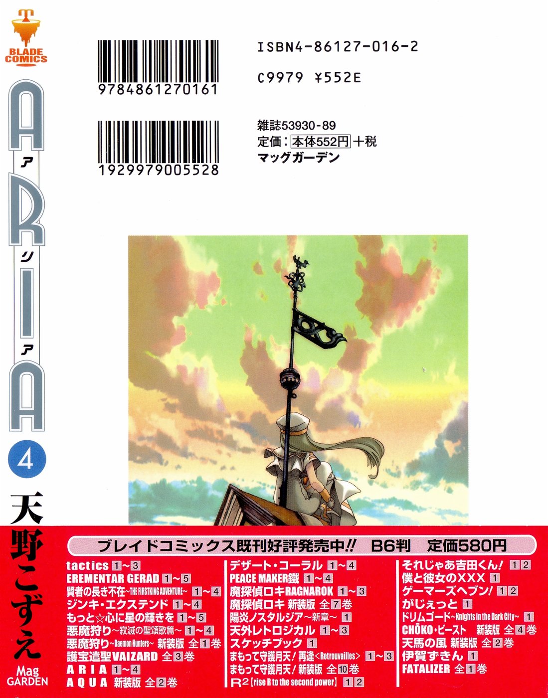 Read Aria ES Manga Online