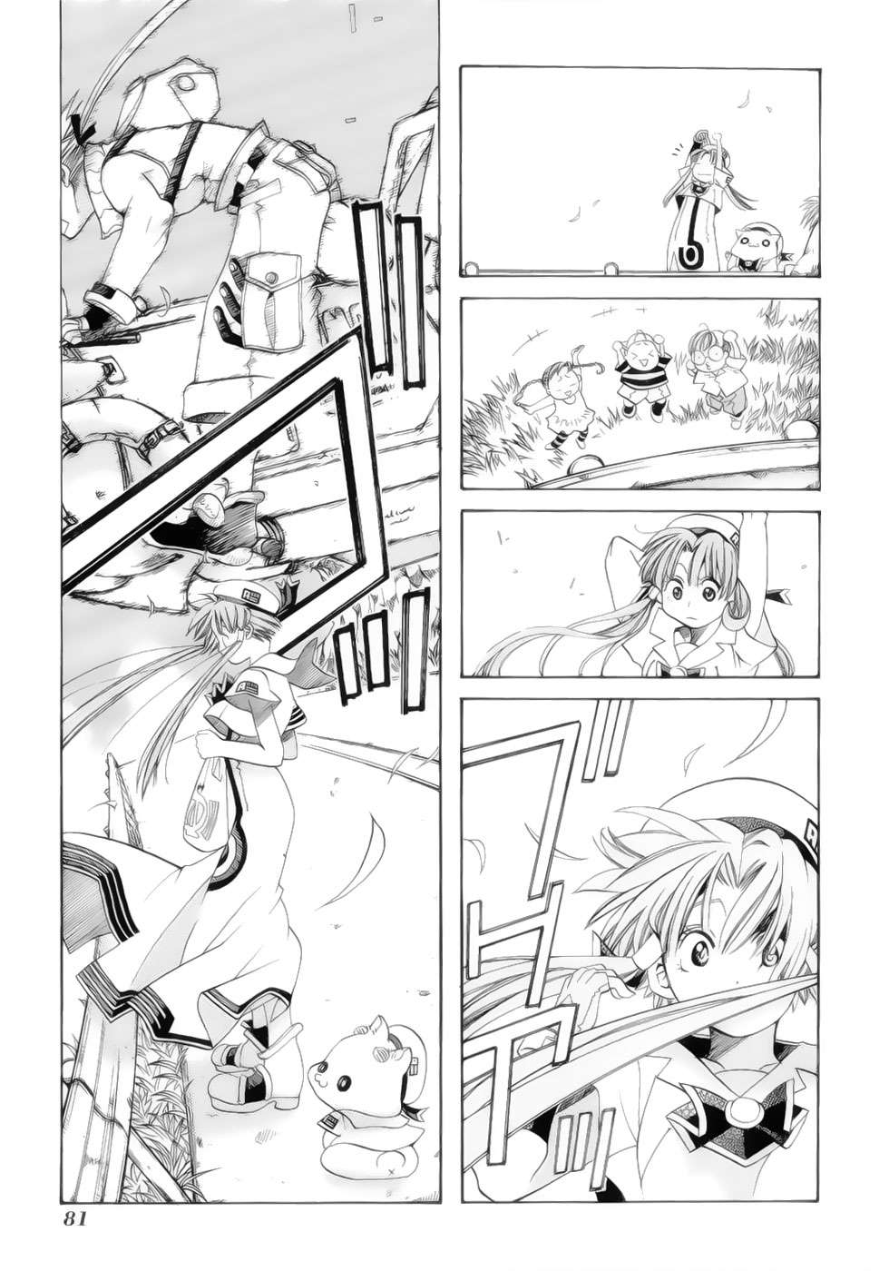 Read Aria ES Manga Online