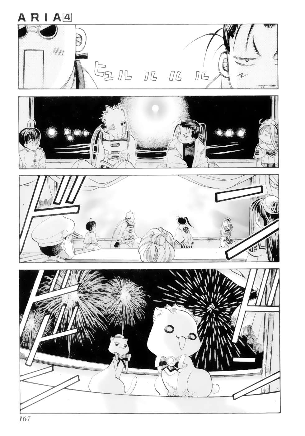 Read Aria ES Manga Online