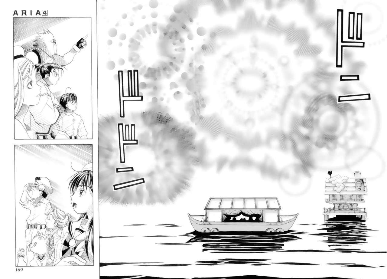 Read Aria ES Manga Online