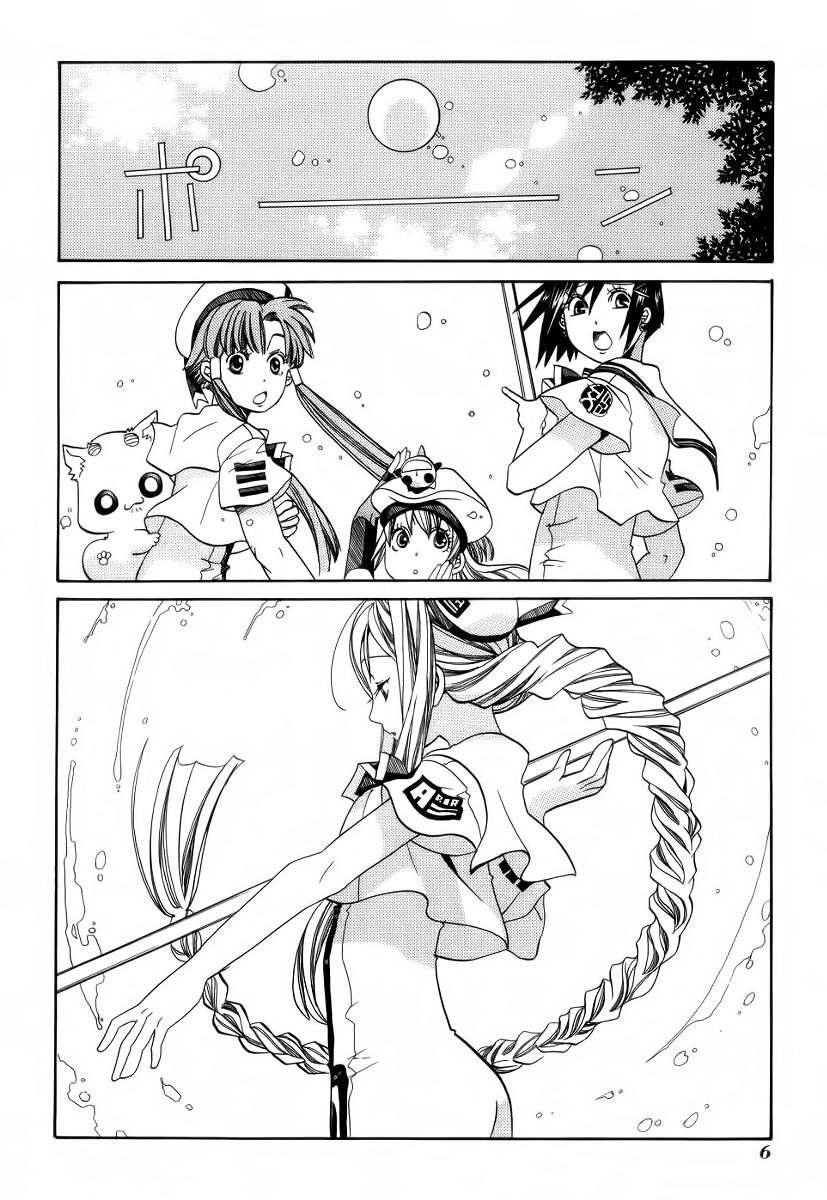 Read Aria ES Manga Online