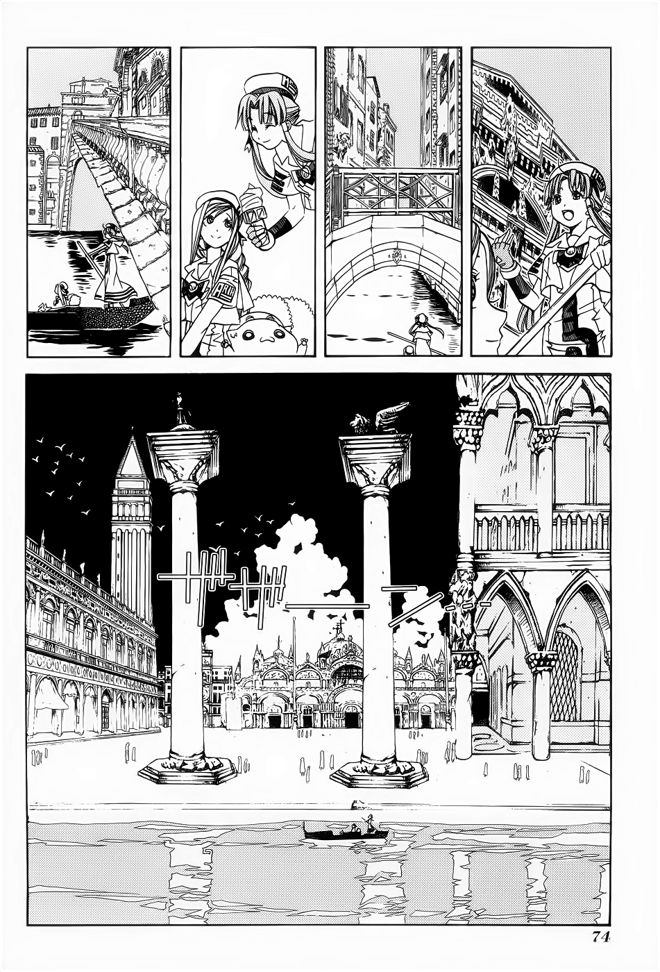 Read Aria ES Manga Online