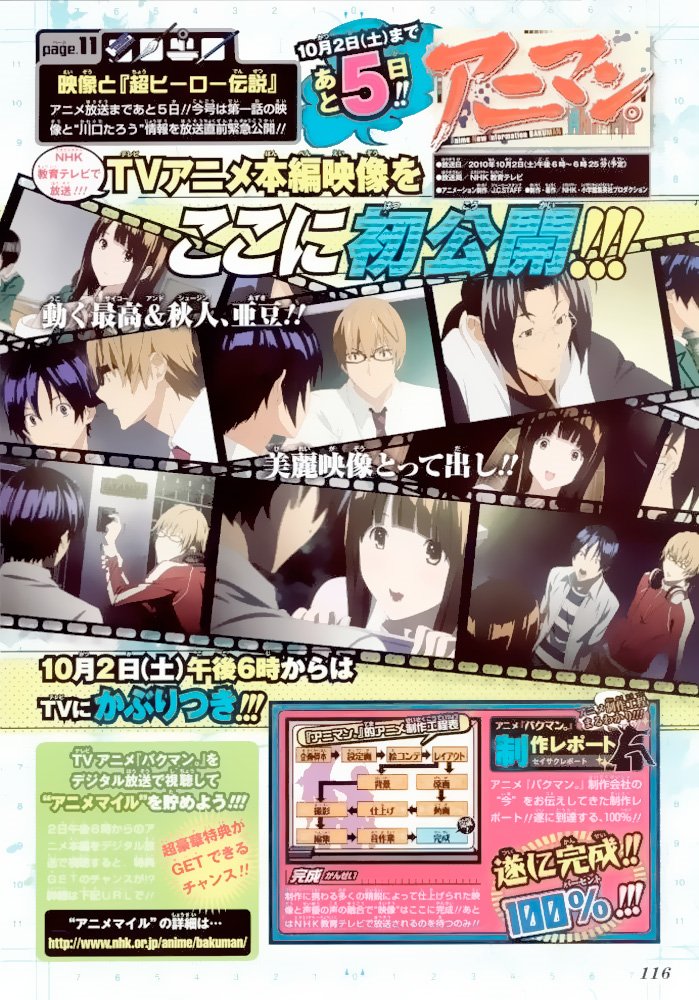 Read Bakuman! ES Manga Online