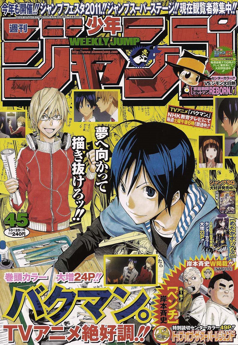 Read Bakuman! ES Manga Online