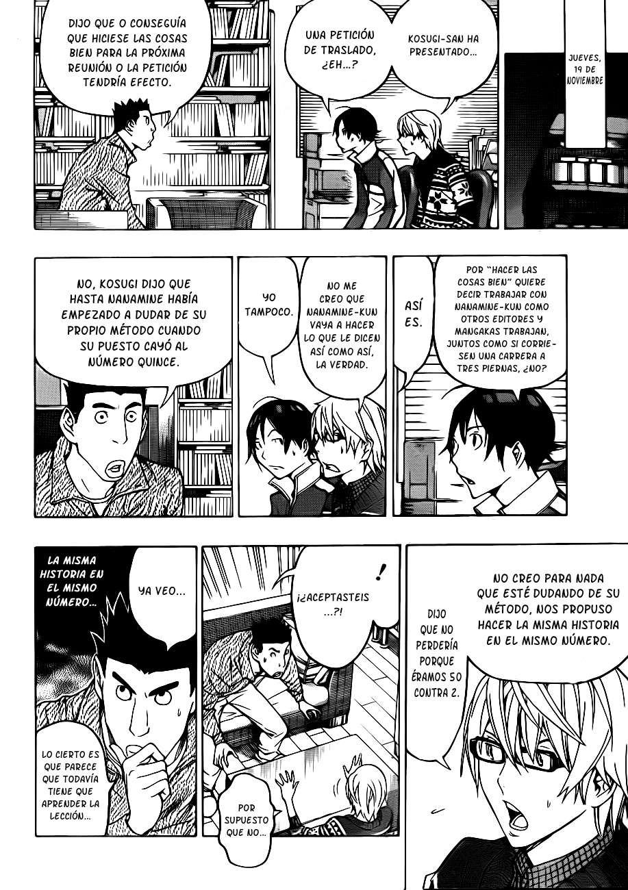 Read Bakuman! ES Manga Online