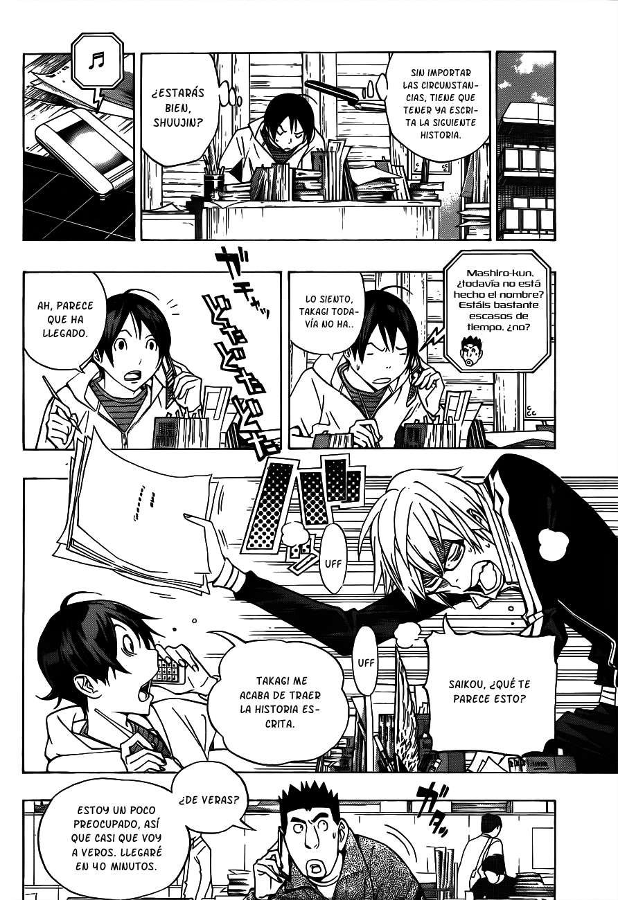 Read Bakuman! ES Manga Online