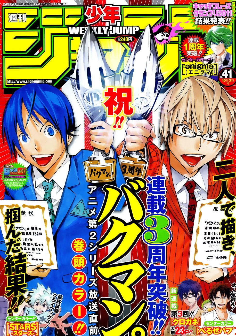 Read Bakuman! ES Manga Online