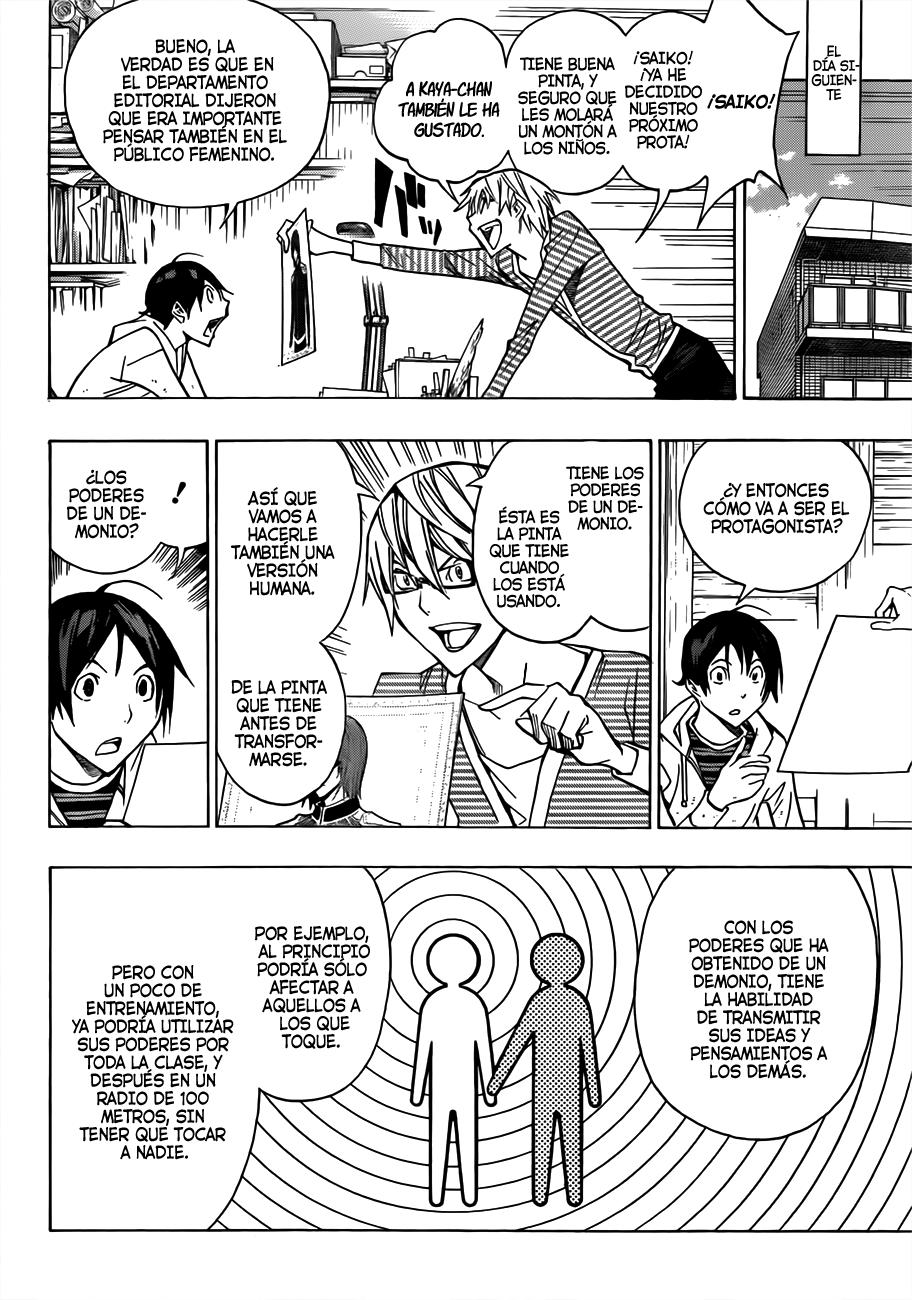 Read Bakuman! ES Manga Online