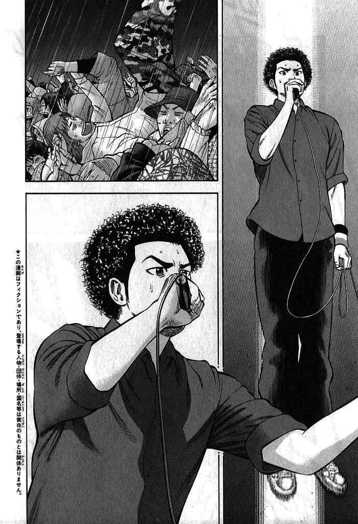 Read Beck ES Manga Online