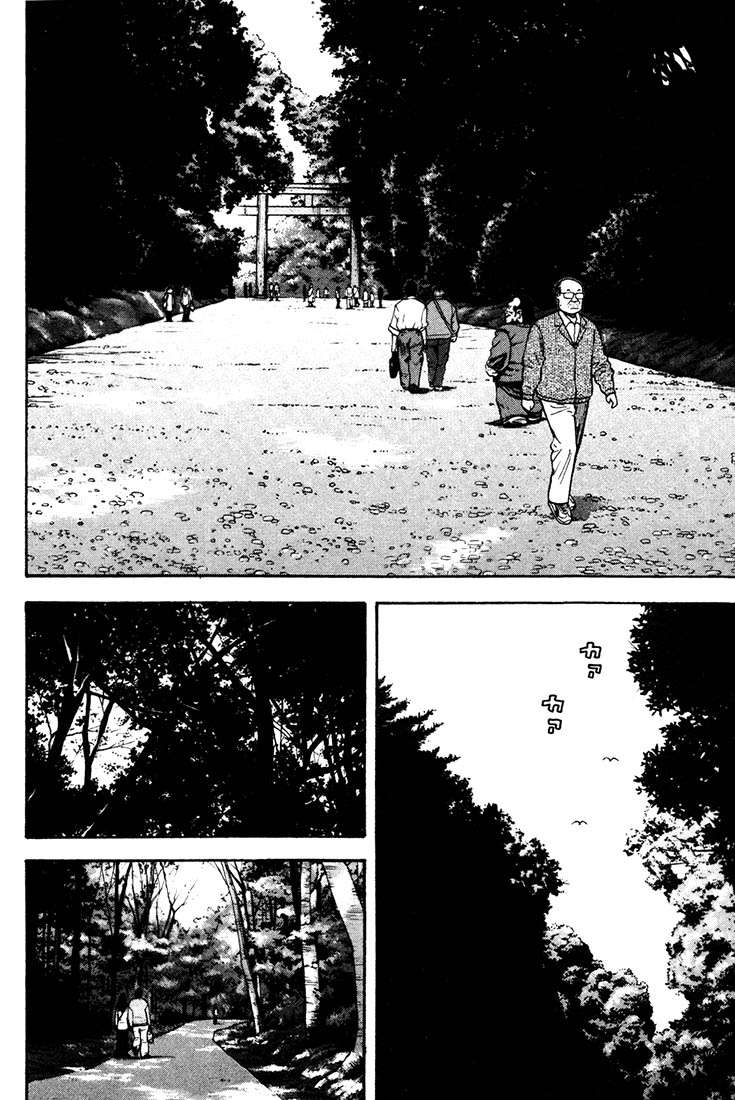 Read Beck ES Manga Online