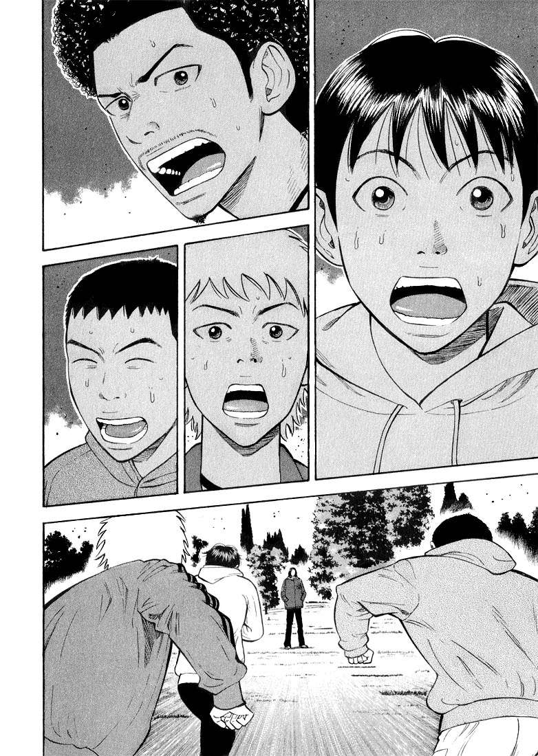 Read Beck ES Manga Online