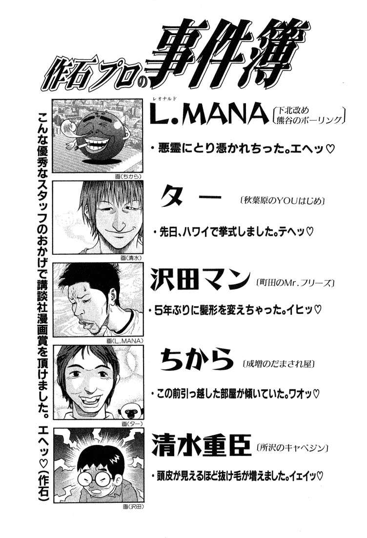 Read Beck ES Manga Online