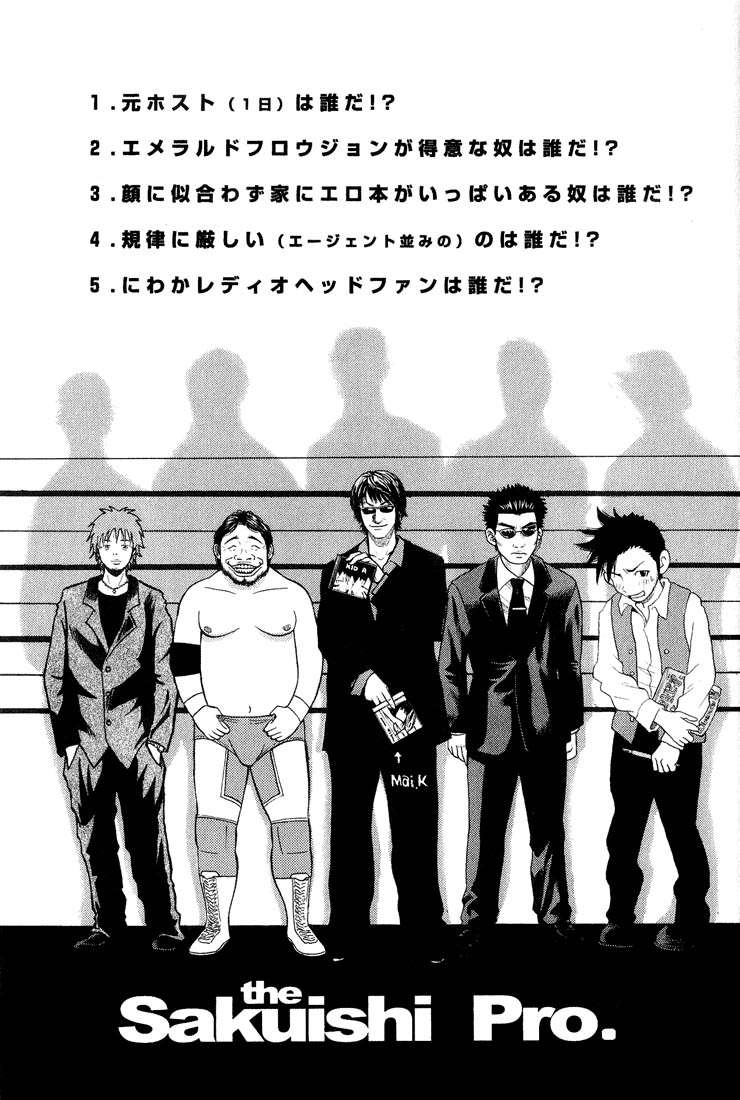 Read Beck ES Manga Online