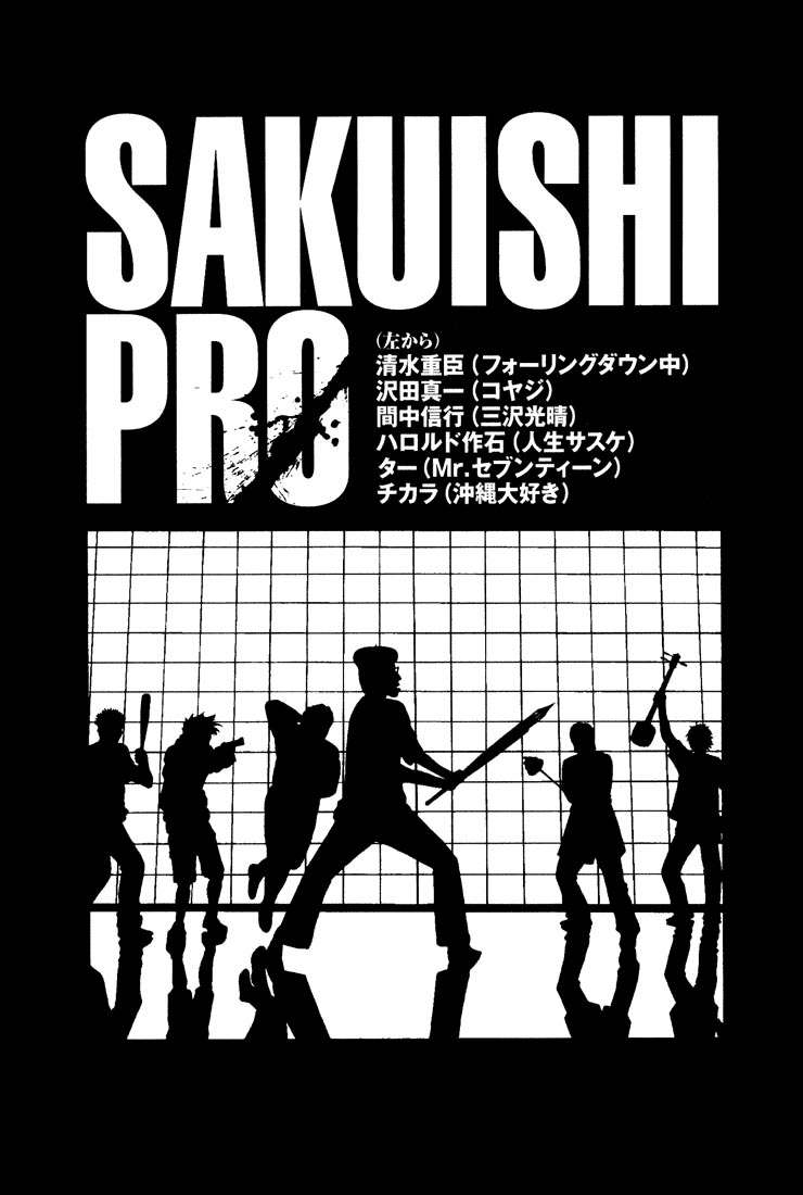 Read Beck ES Manga Online