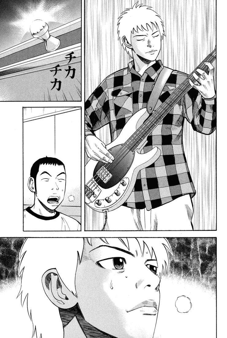 Read Beck ES Manga Online