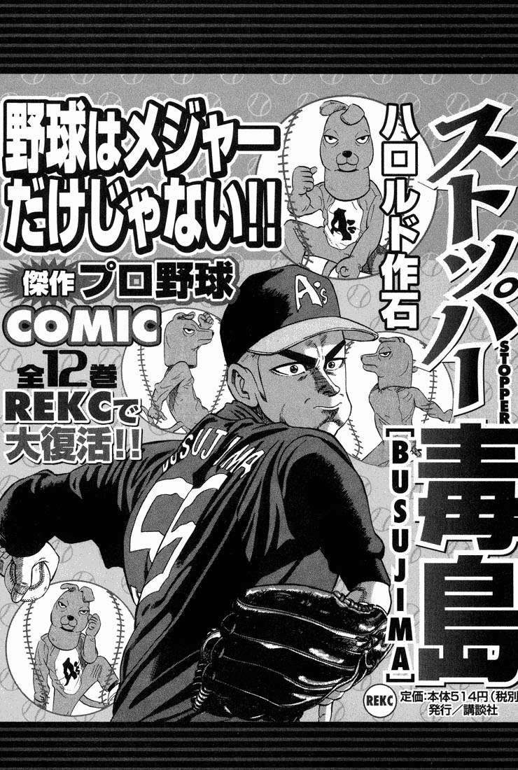 Read Beck ES Manga Online