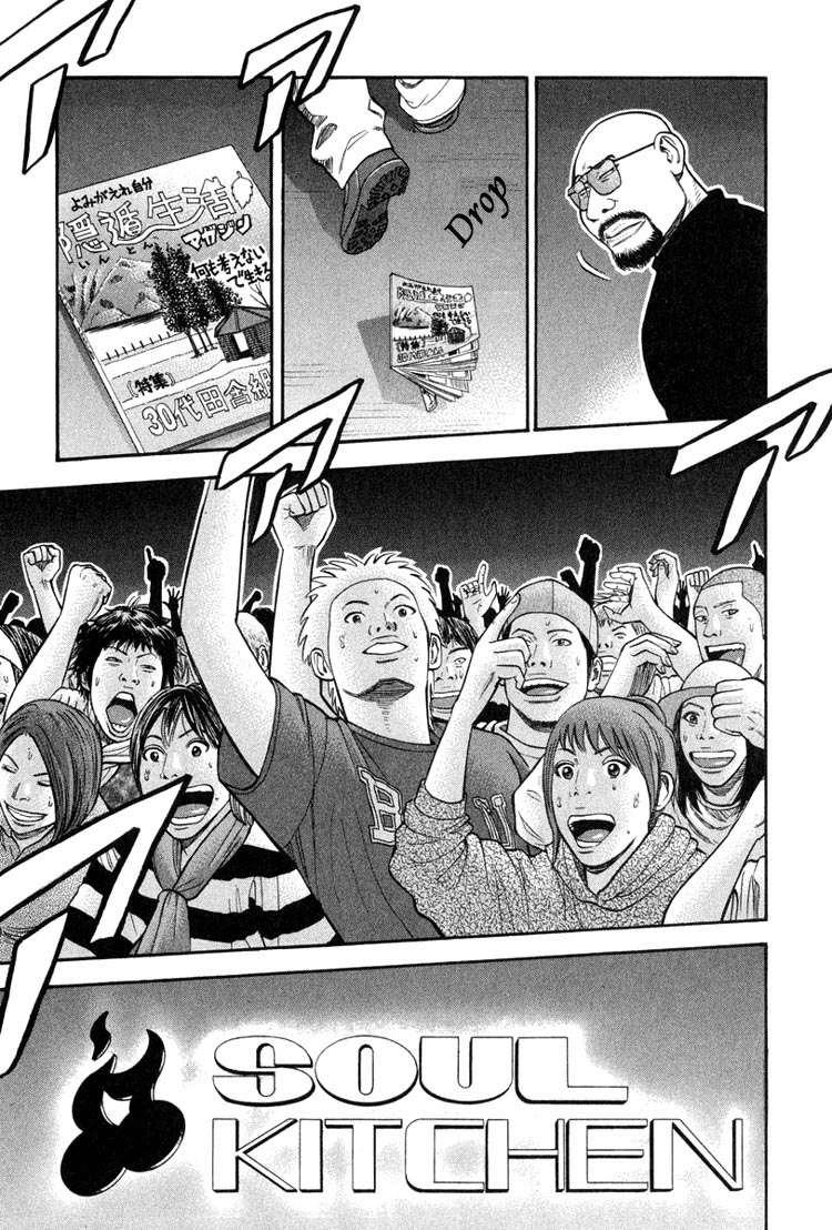 Read Beck ES Manga Online