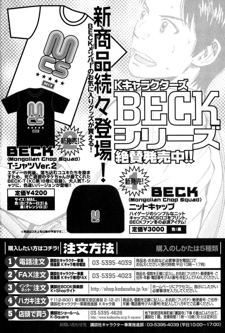 Read Beck ES Manga Online