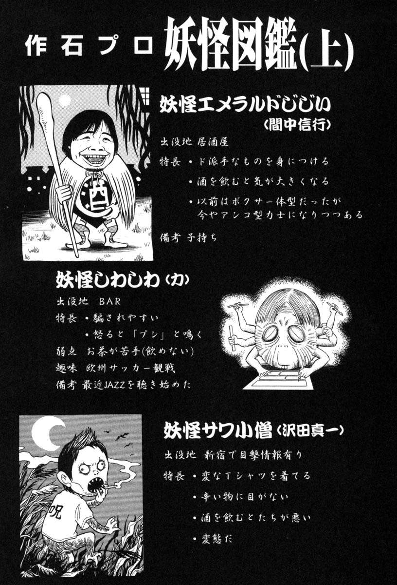 Read Beck ES Manga Online