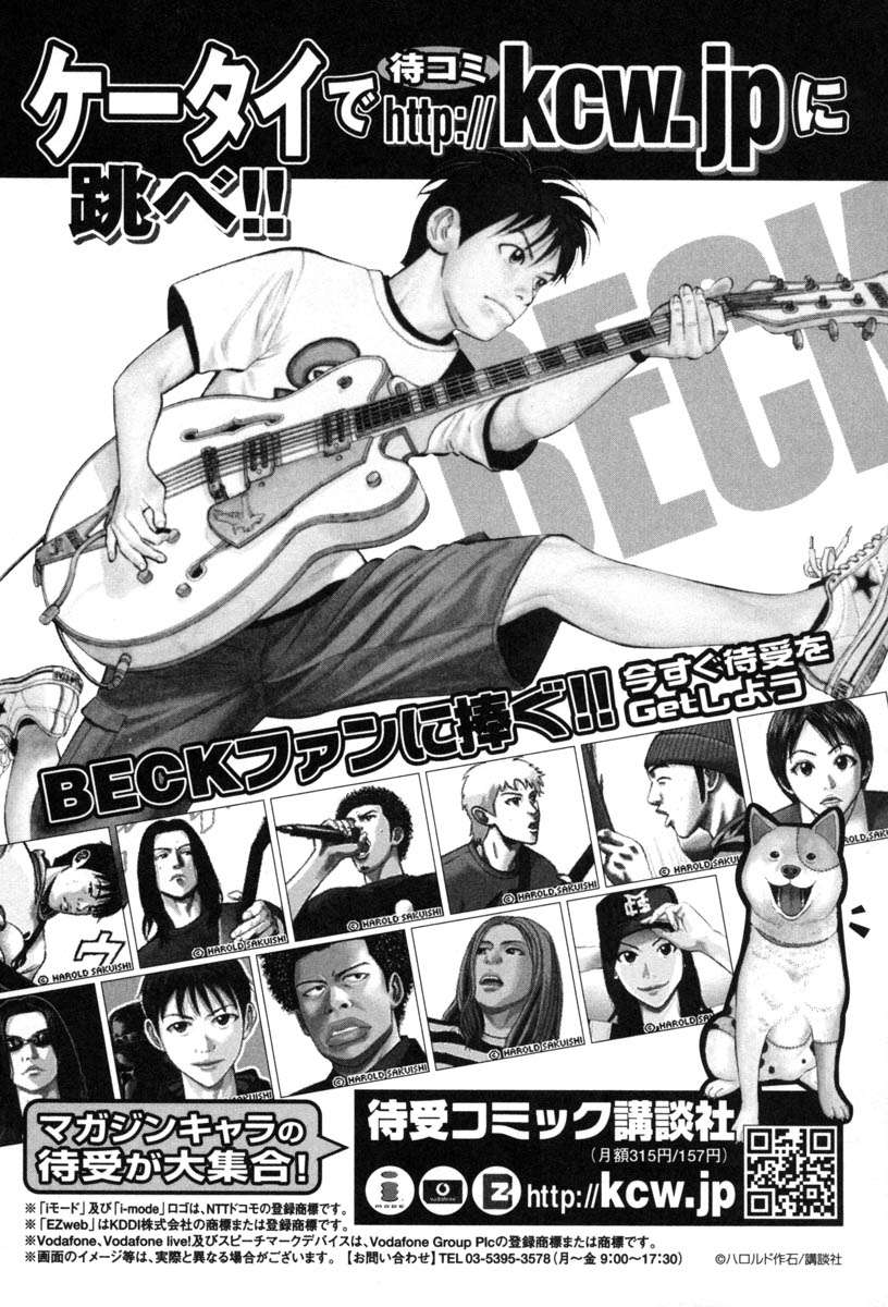 Read Beck ES Manga Online