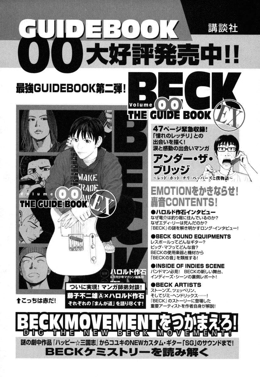 Read Beck ES Manga Online