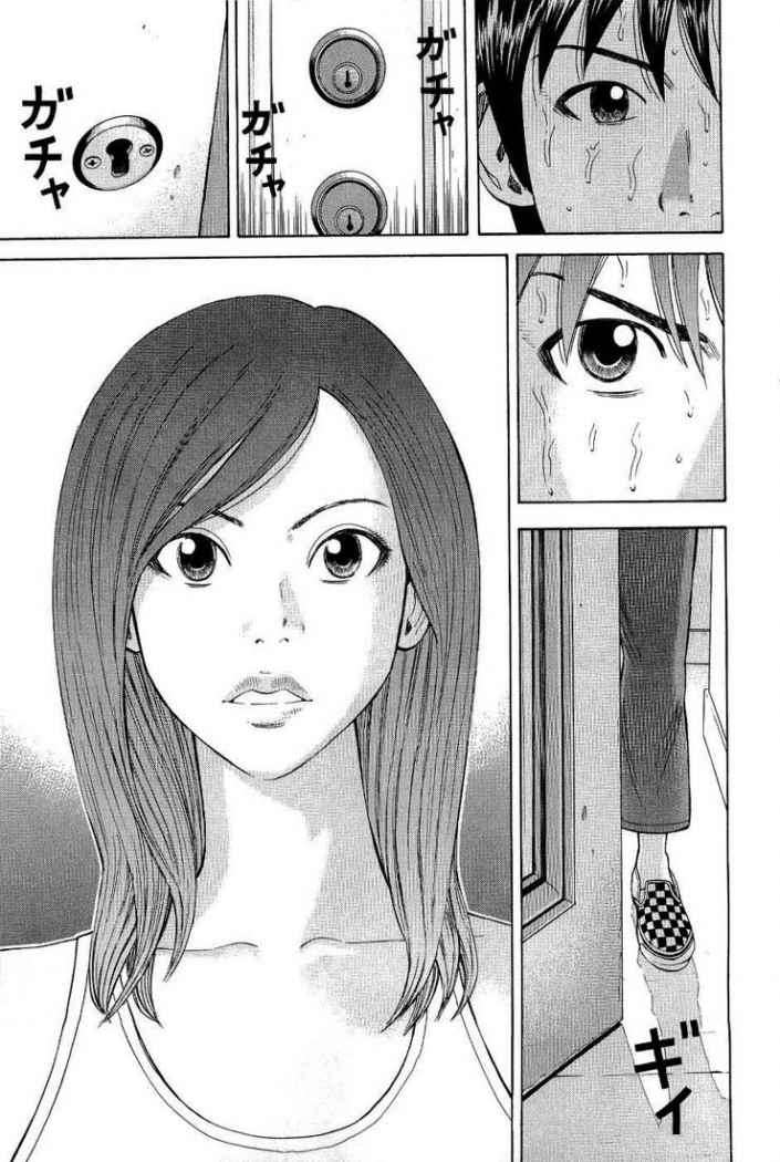 Read Beck ES Manga Online