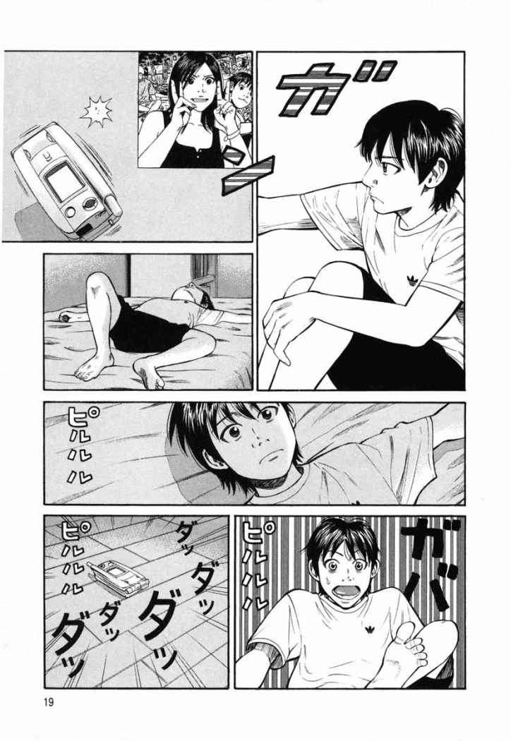 Read Beck ES Manga Online