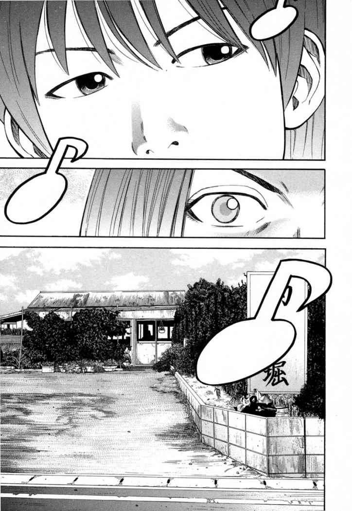 Read Beck ES Manga Online