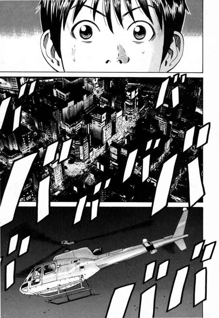 Read Beck ES Manga Online