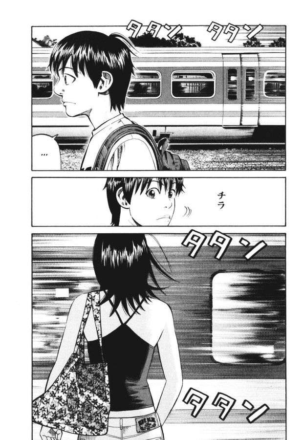 Read Beck ES Manga Online