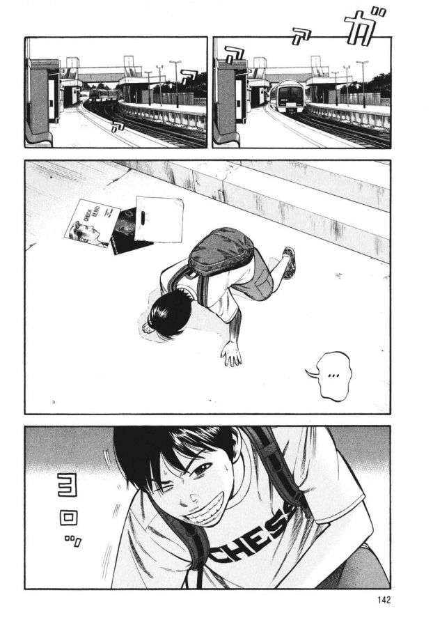 Read Beck ES Manga Online