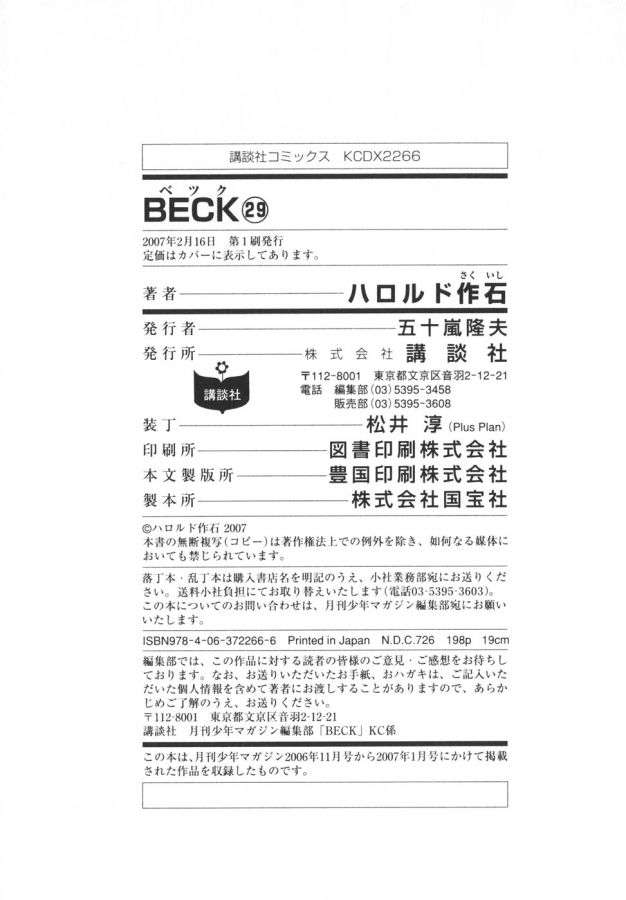 Read Beck ES Manga Online