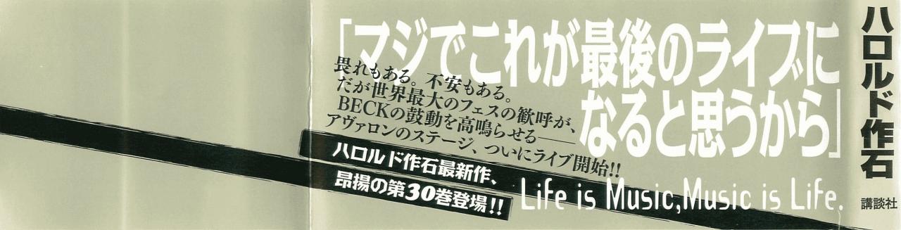 Read Beck ES Manga Online
