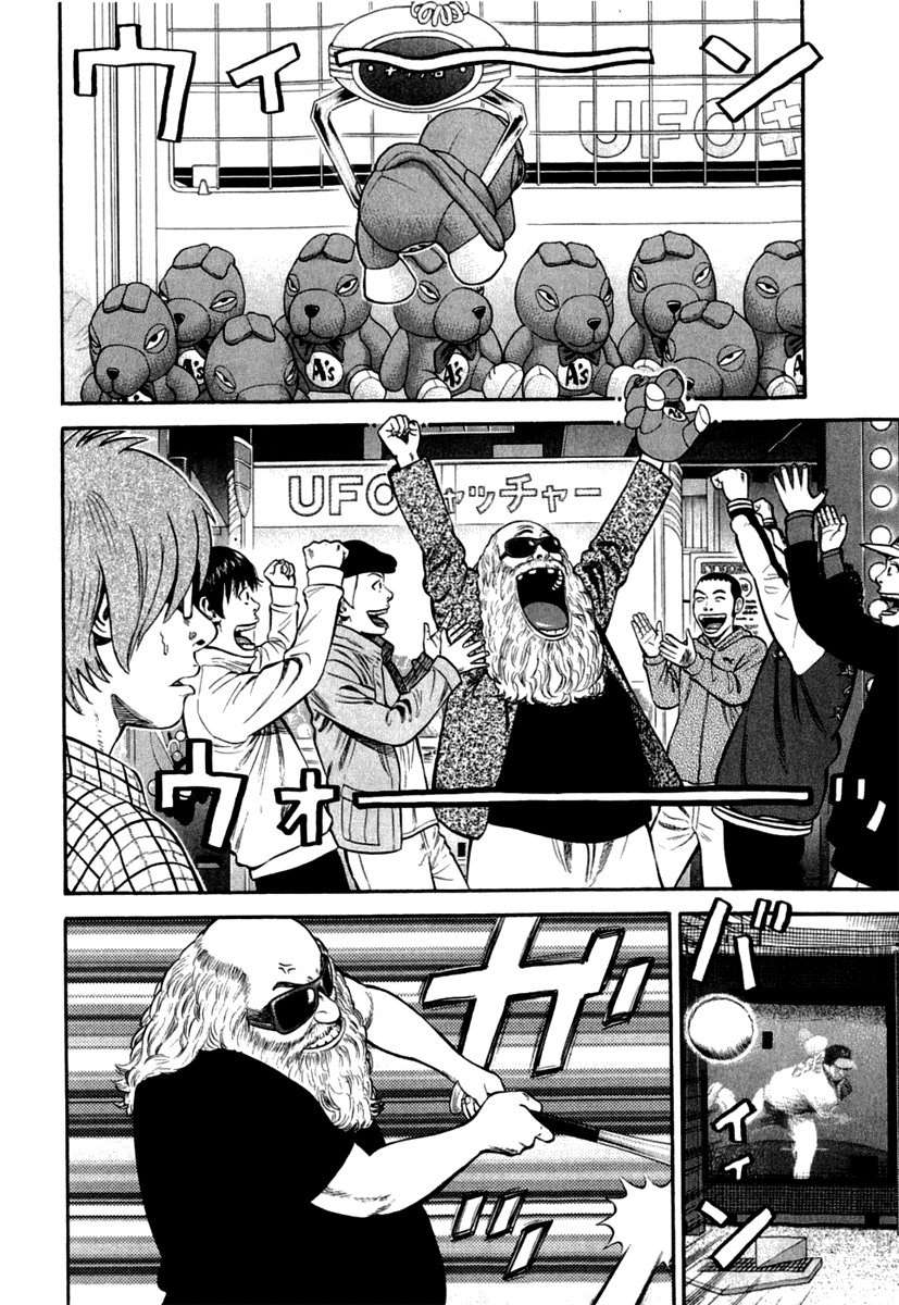 Read Beck ES Manga Online