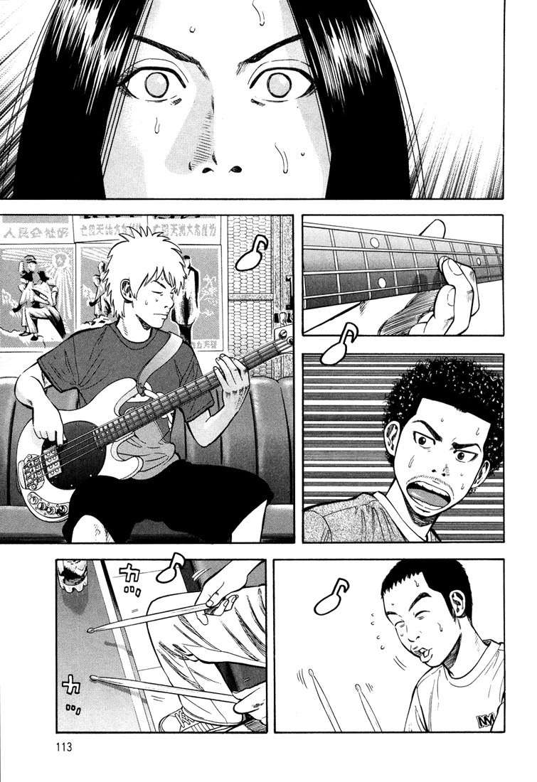 Read Beck ES Manga Online